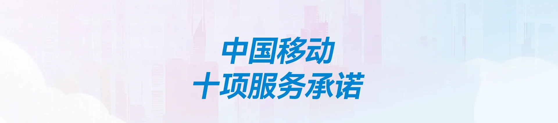 浪卡子县移动宽带